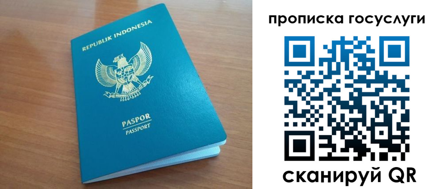 временная регистрация надежно в Первомайске