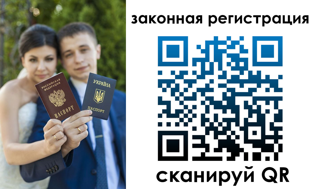 прописка ребенка в Первомайске